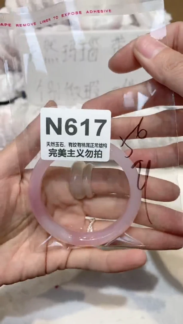 手镯玛瑙/玉髓未镶嵌56