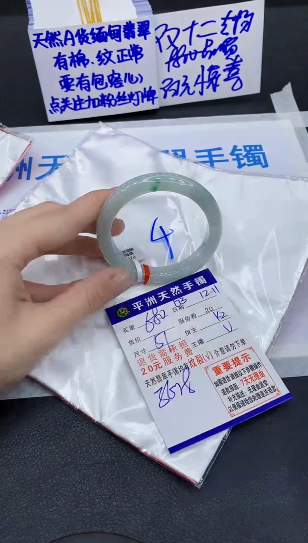 未镶嵌手镯翡翠1