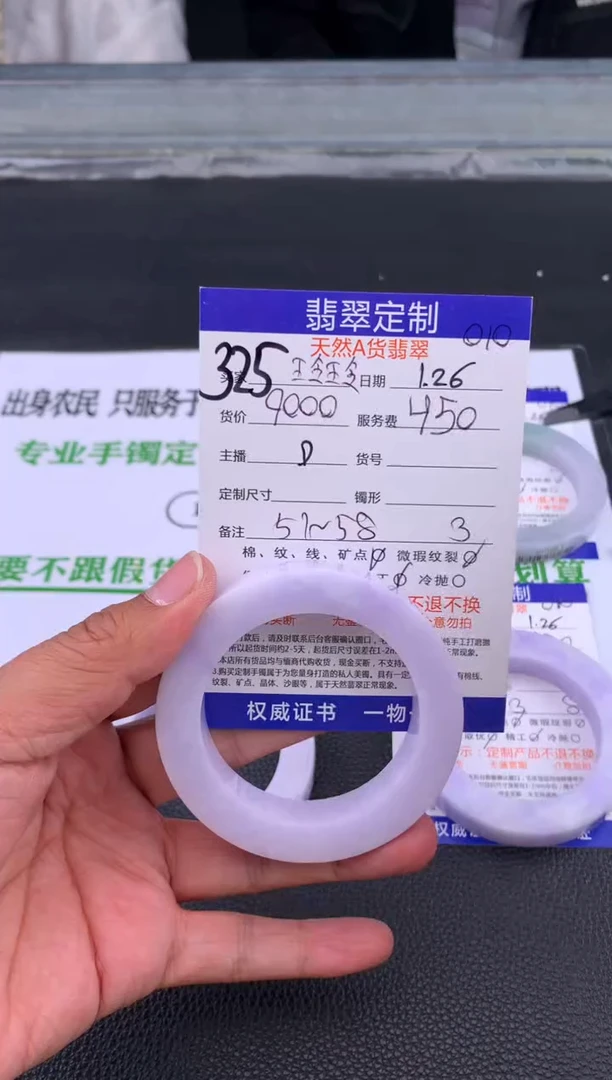 【闪购商品】定制翡翠未镶嵌325#手镯定制链接
