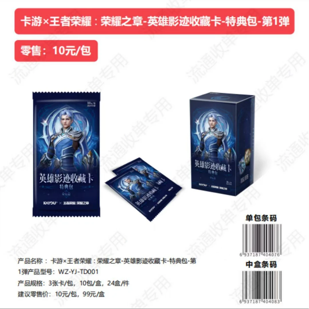 【皮皮】【玩法合集】王者荣耀 荣耀之章命运特典包英雄影迹收藏卡