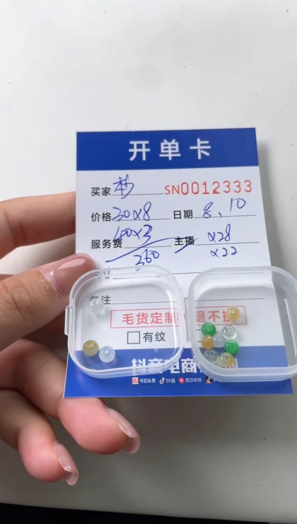 翡翠未镶嵌颈饰杪****?00012333