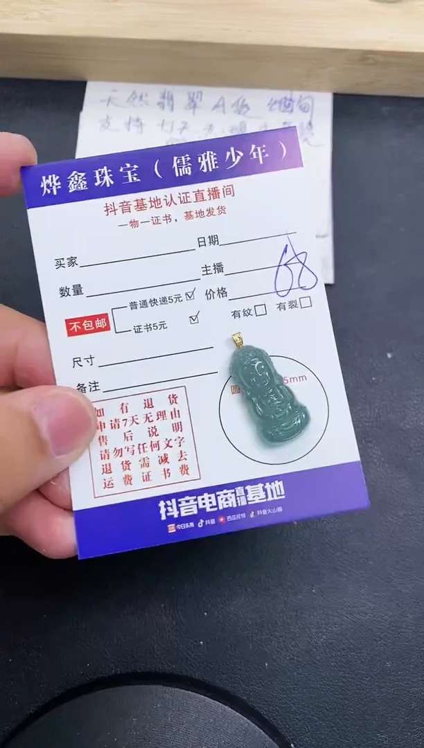 【闪购商品】翡翠颈饰18K金镶嵌天然翡翠A货赠皮绳