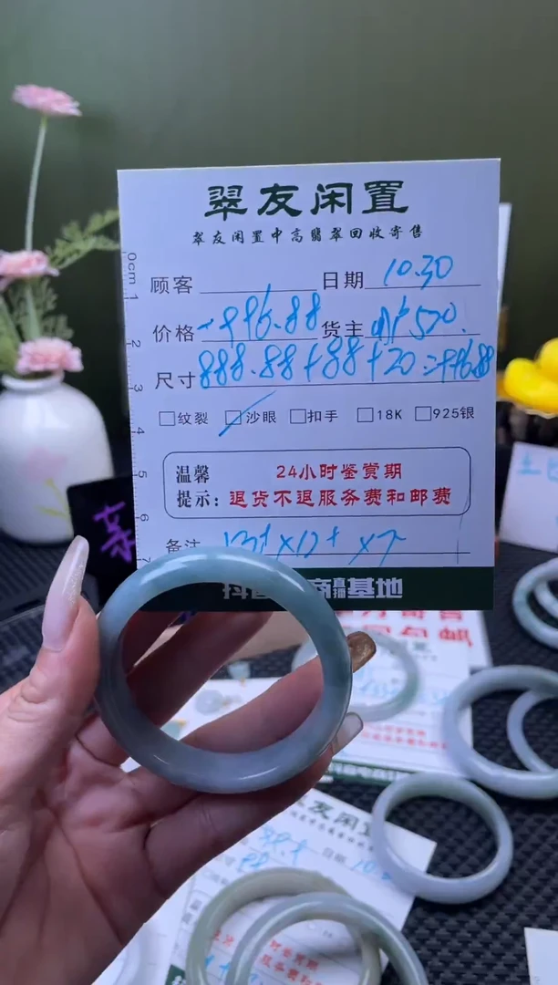 未镶嵌手镯翡翠手镯