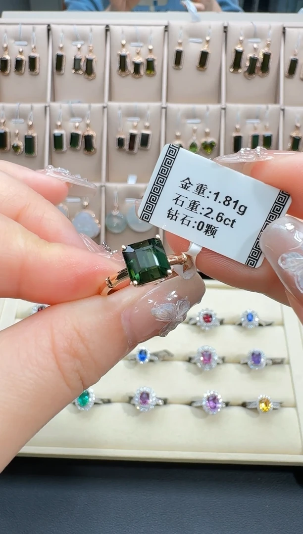 18K金镶嵌戒指碧玺2.6