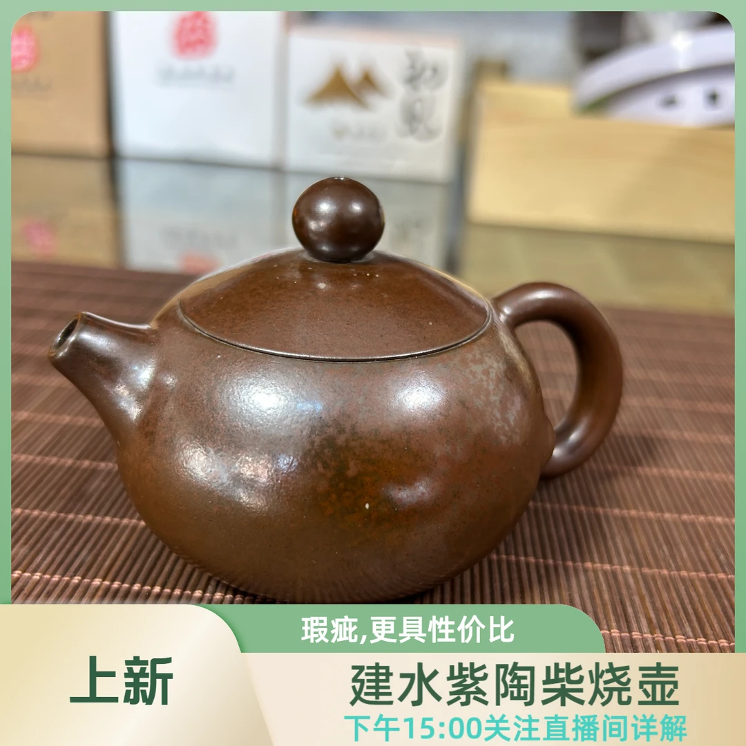 建水紫陶手工柴烧壶（瑕疵，柴烧会有变形、涌包拍品时请仔细）
