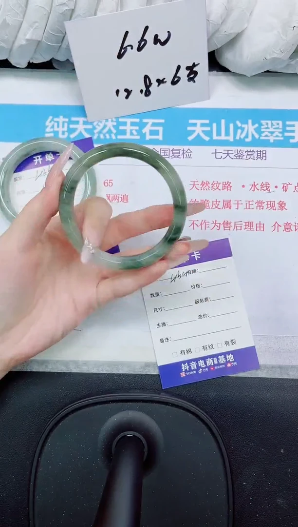 石英质玉手镯未镶嵌434