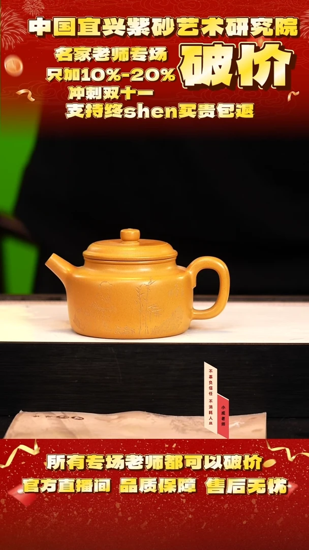 茶壶紫砂74号  曹   梨皮黄金段  280c