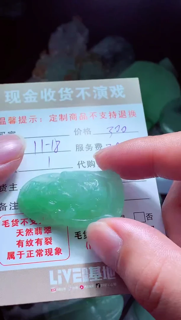 未镶嵌定制翡翠好****?翡翠毛货定制517193