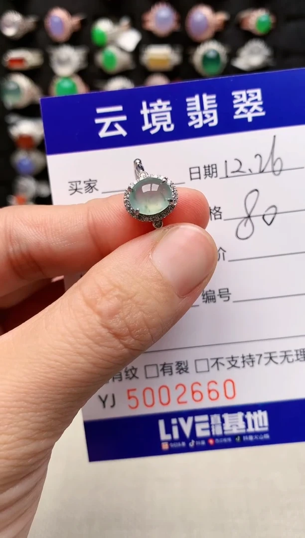 银S925镶嵌戒指翡翠2660