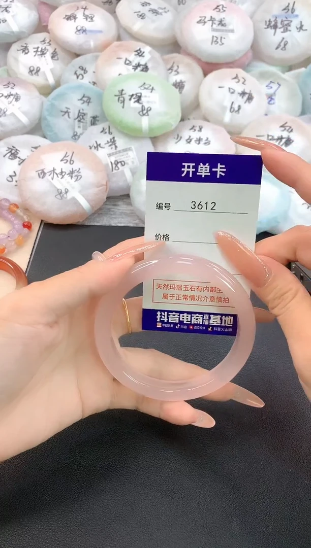 玛瑙/玉髓手镯未镶嵌3612圈口62.3