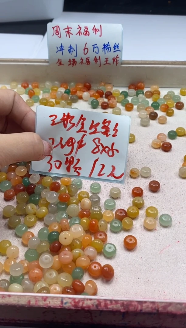 【闪购商品】玛瑙/玉髓颈饰未镶嵌w1203三彩金丝玉算盘8*5mm*30