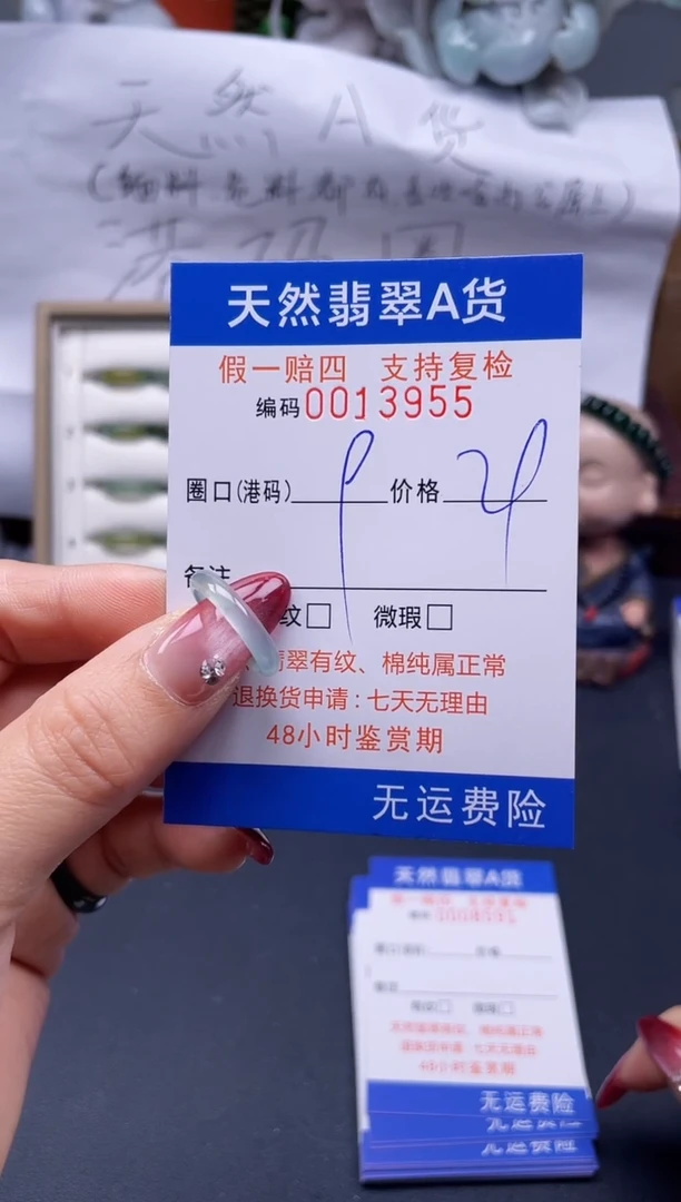 【闪购商品】翡翠戒指未镶嵌9*13955..