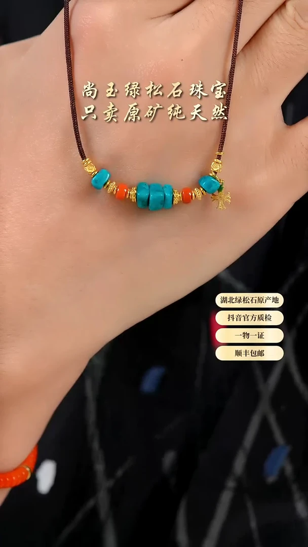 未镶嵌绿松石吊坠天然原矿绿松石吊坠