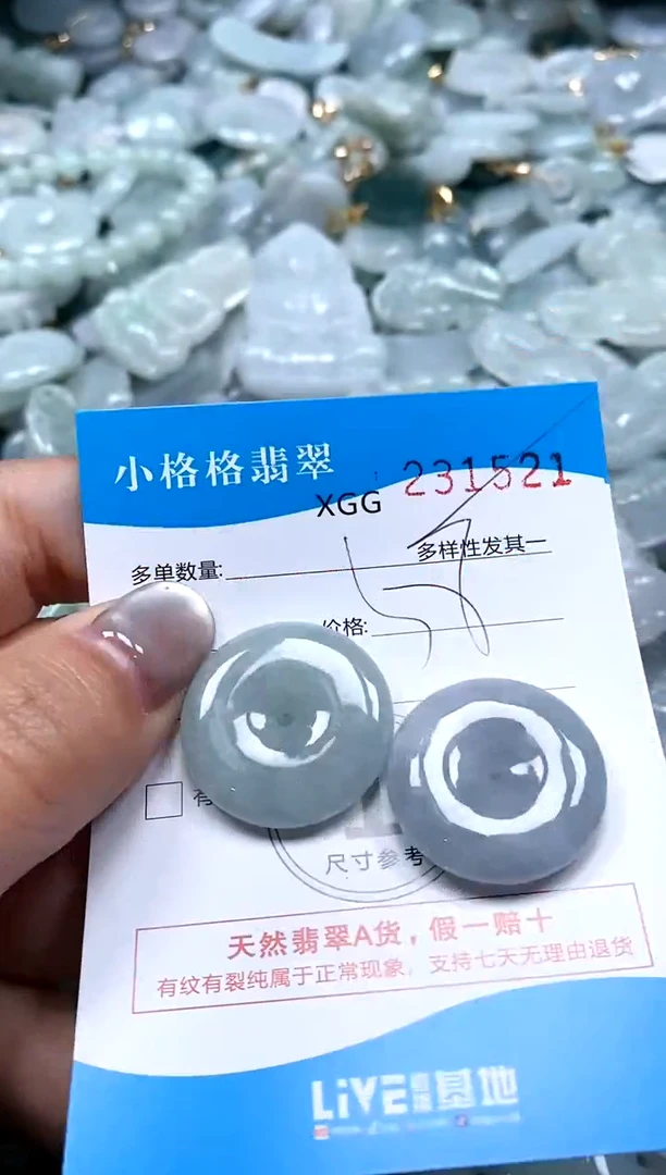 翡翠未镶嵌颈饰闪购商品0231521