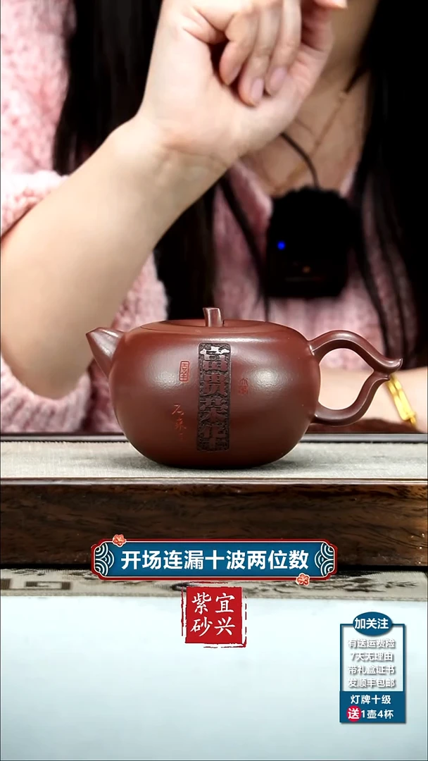 【闪购商品】紫砂茶壶红皮龙富贵荣华苹果260CC