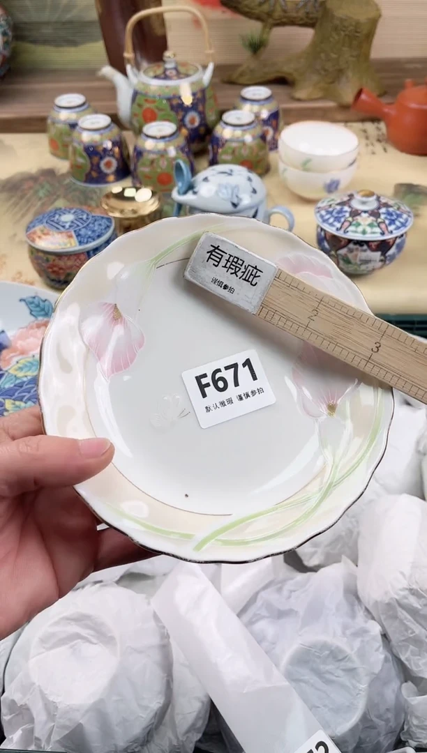 瓷片丁***1671