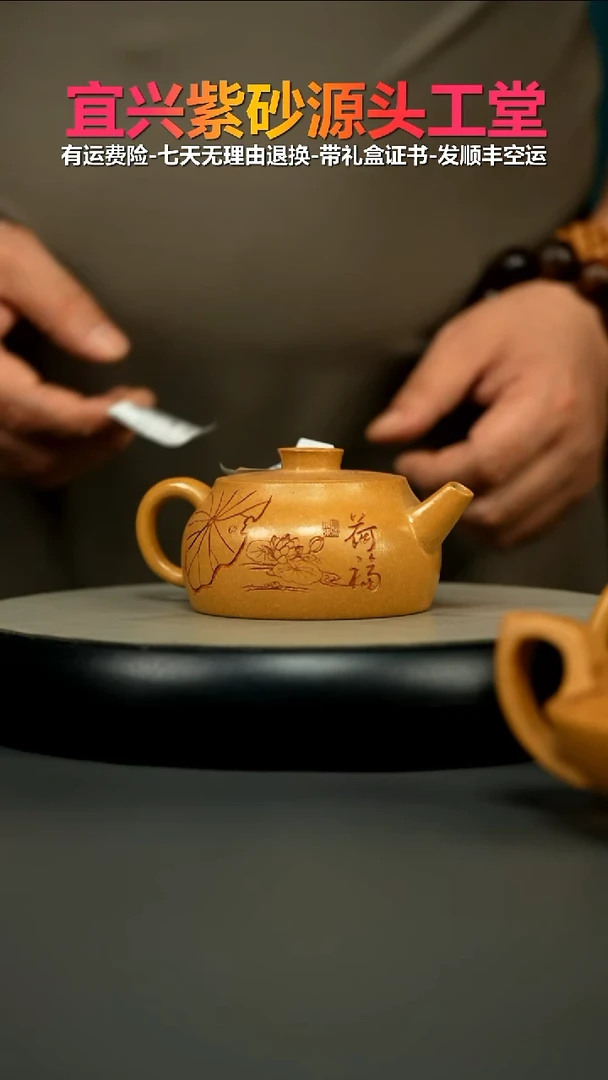 茶壶紫砂李传荣米黄段荷福井栏180CC
