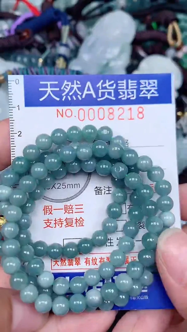 颈饰未镶嵌翡翠...0008218