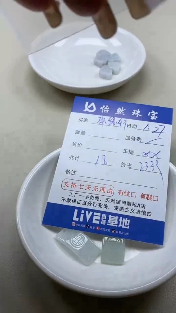 【闪购商品】翡翠手链未镶嵌聚缘轩卡手牌一盘）