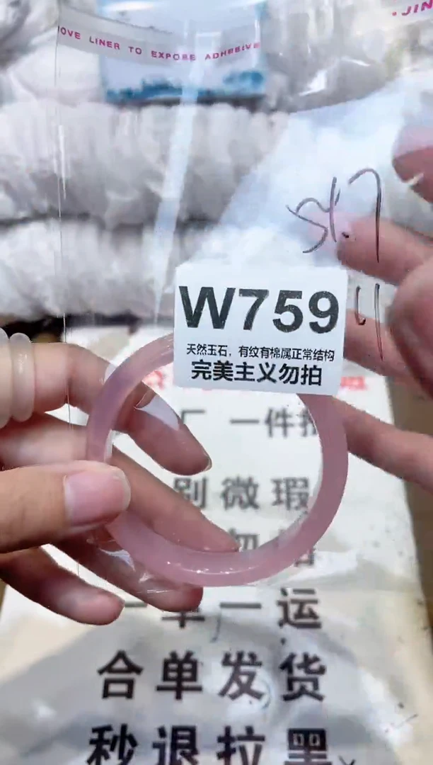 手镯玛瑙/玉髓未镶嵌54