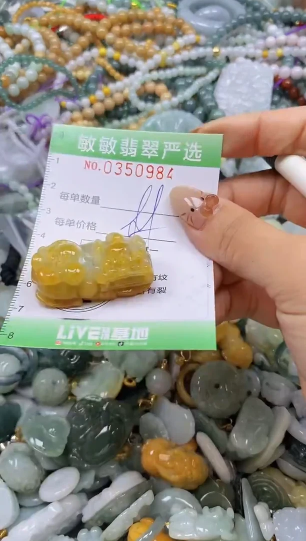 颈饰未镶嵌翡翠闪购0350984
