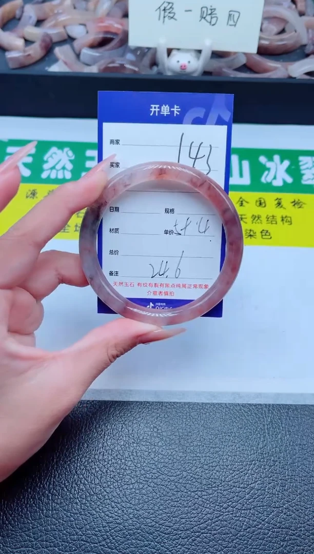 未镶嵌手镯石英质玉143-59