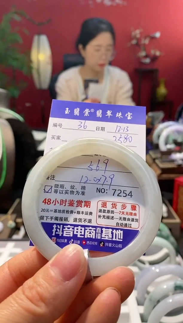未镶嵌手镯翡翠翡翠36