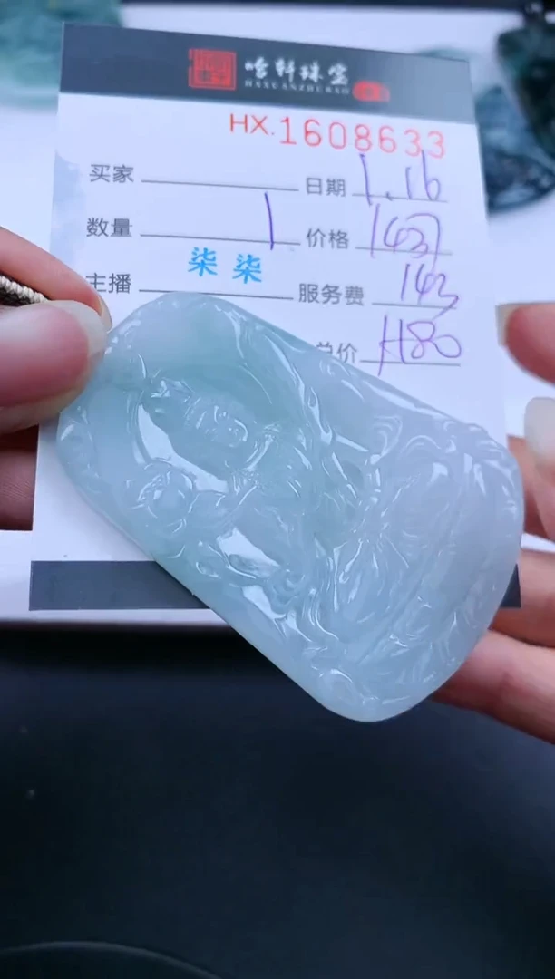 【闪购商品】翡翠挂件未镶嵌哈轩 挂件1