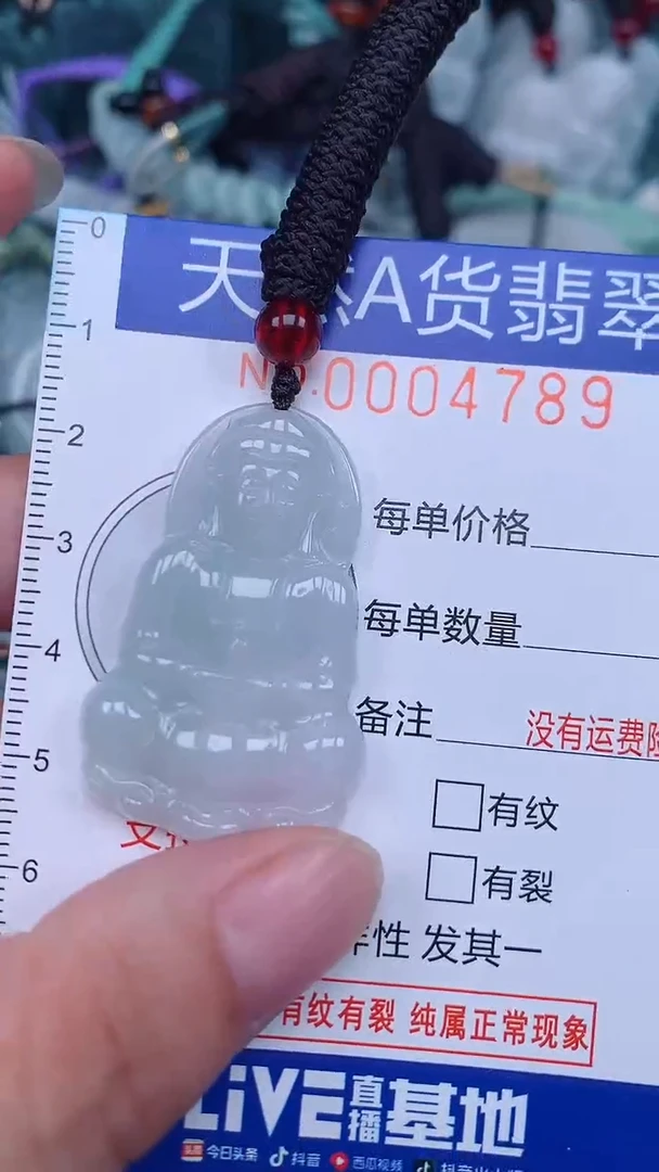 颈饰未镶嵌翡翠...0004789