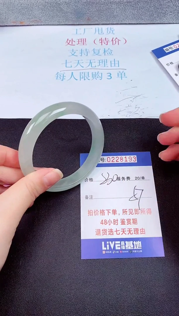 拍下以实物为准228193