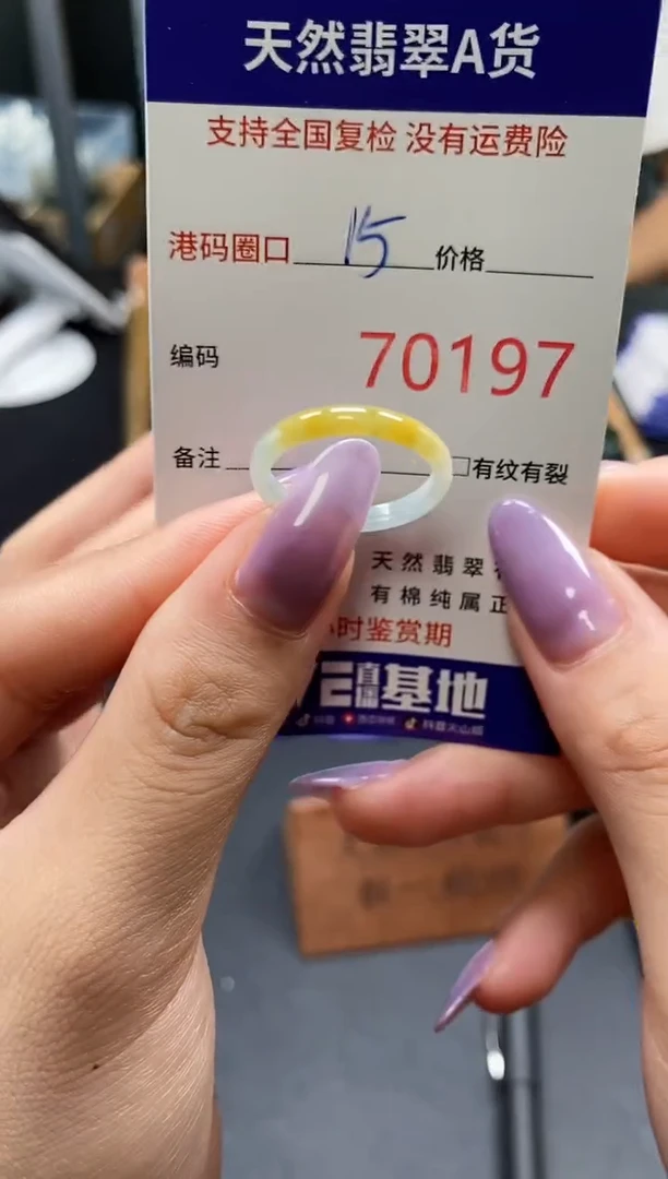 未镶嵌戒指翡翠天然A货翡翠0197