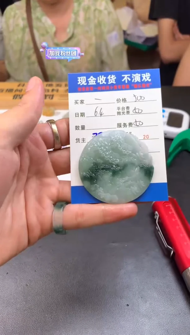 定制翡翠未镶嵌SYD139841