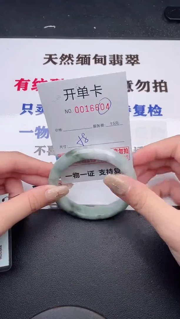 未镶嵌手镯翡翠有纹有裂有瑕疵04