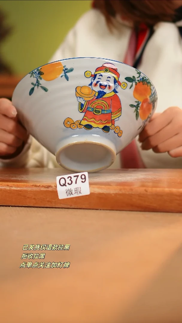 【闪购商品】其他WQ379陶然集器瓷器