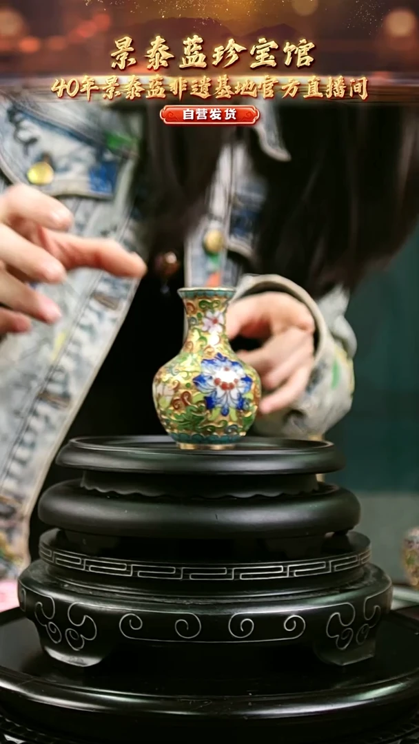 非遗技艺金地景泰蓝赏瓶  带回流证书