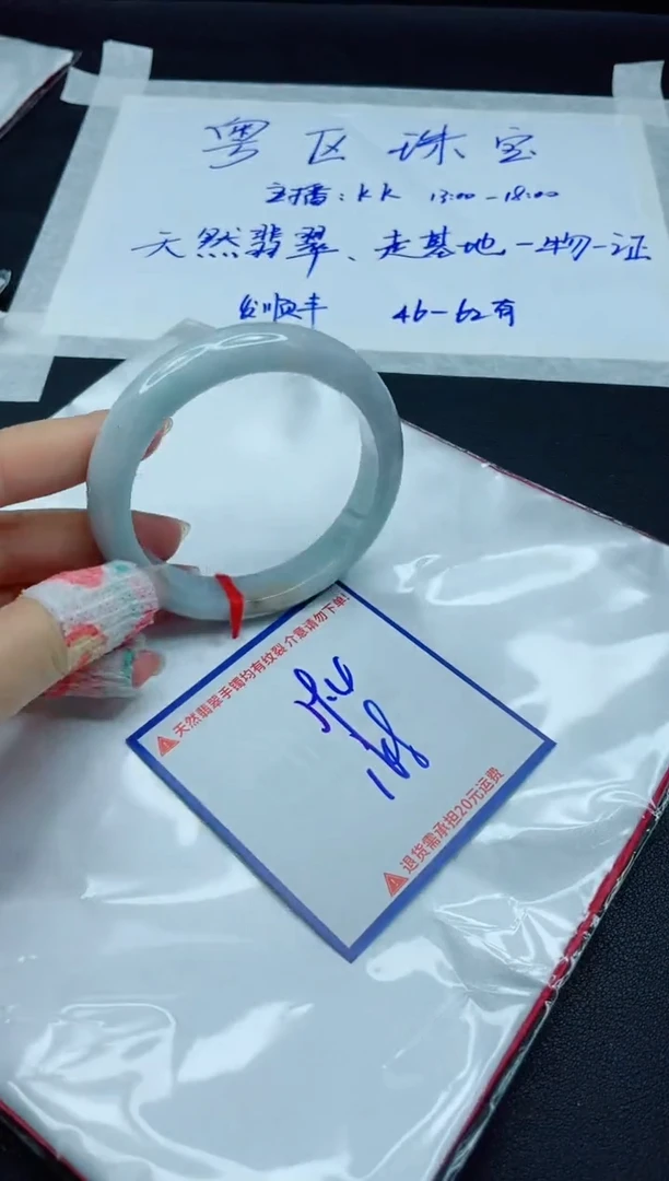 【闪购商品】翡翠手镯未镶嵌我