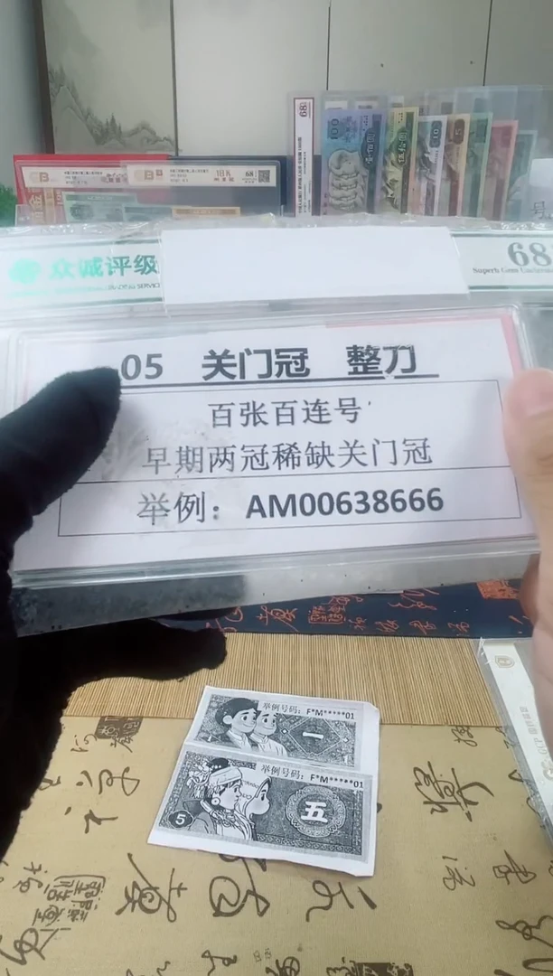 【05关门冠AM冠刀】