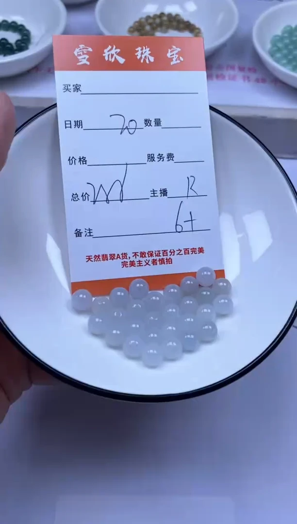 颈饰未镶嵌翡翠雪欣散珠定制diy