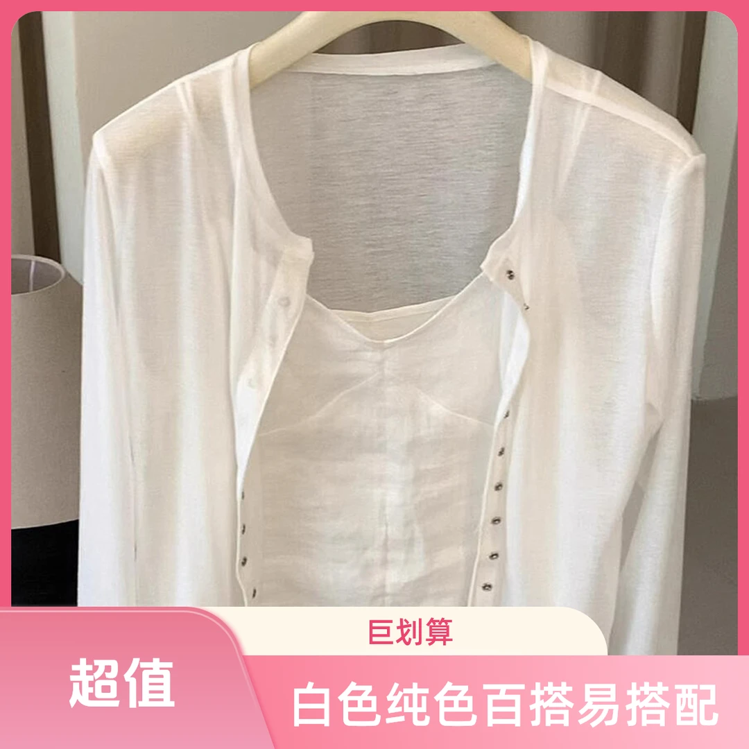 白色防晒开衫女薄款小披肩夏季配裙子空调衫配吊带裙外搭罩衫上衣