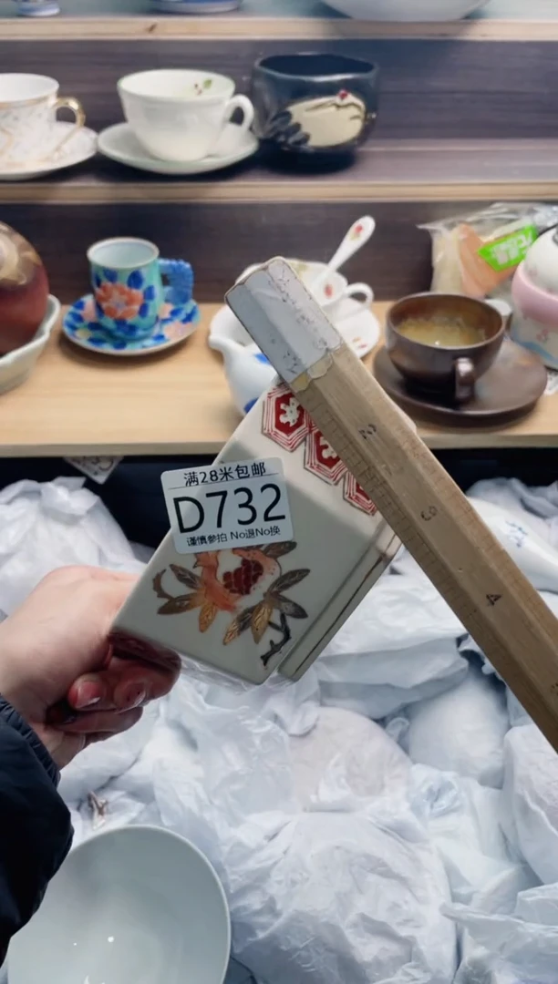 【闪购商品】D732***********