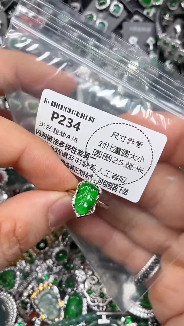 颈饰未镶嵌翡翠P234戒指