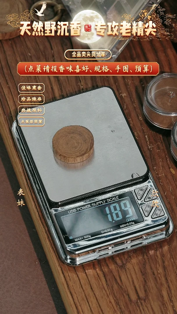 沉香香囊沉香柬埔寨沉香原料1.8g+