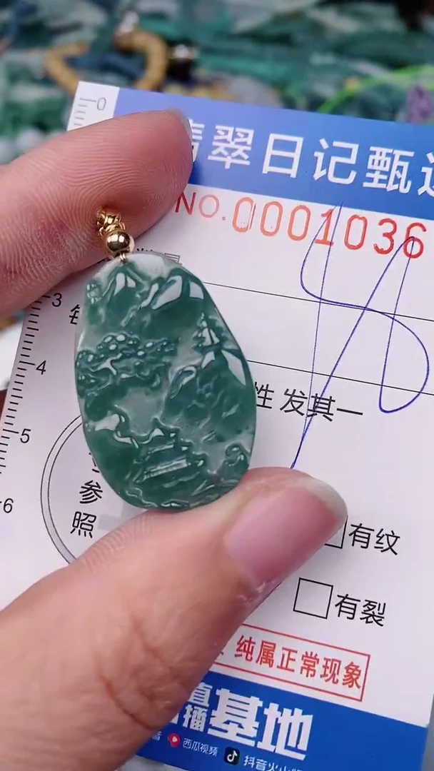 【闪购商品】翡翠颈饰未镶嵌00001036