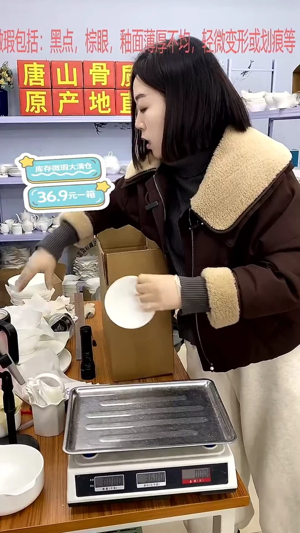 骨瓷A95号箱微瑕福利嘉蓝骨质瓷****-***