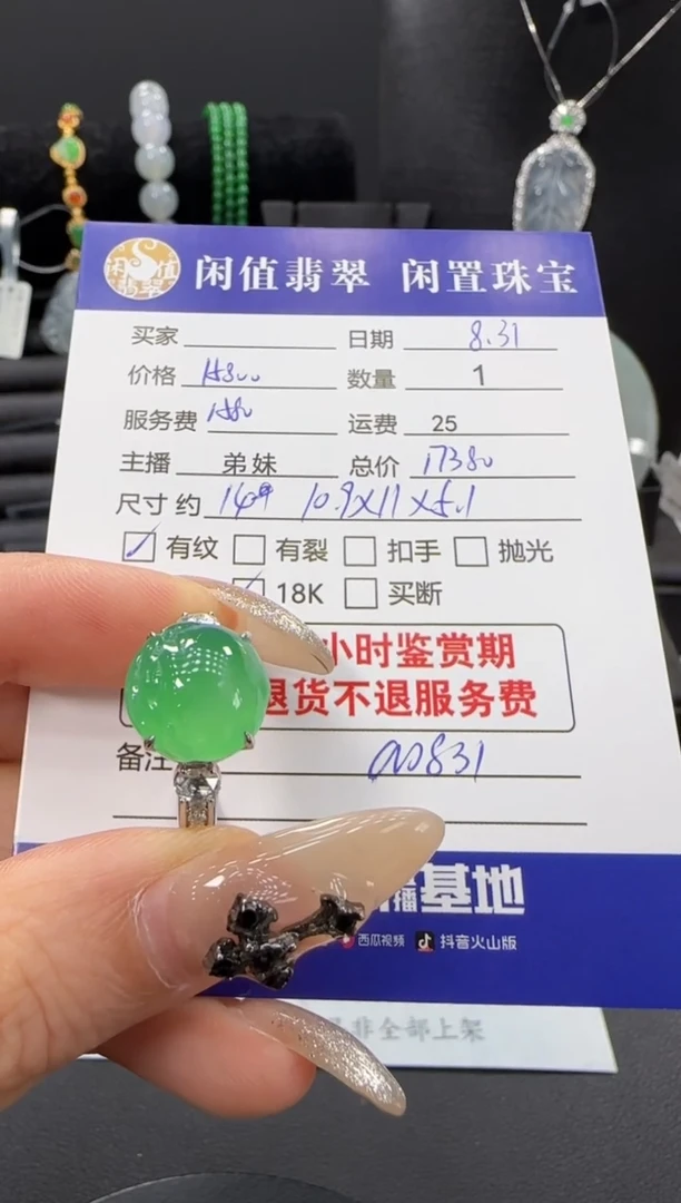 18K金镶嵌戒指翡翠翡翠戒指