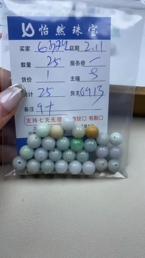 【闪购商品】翡翠手串未镶嵌卡9+（25/1）