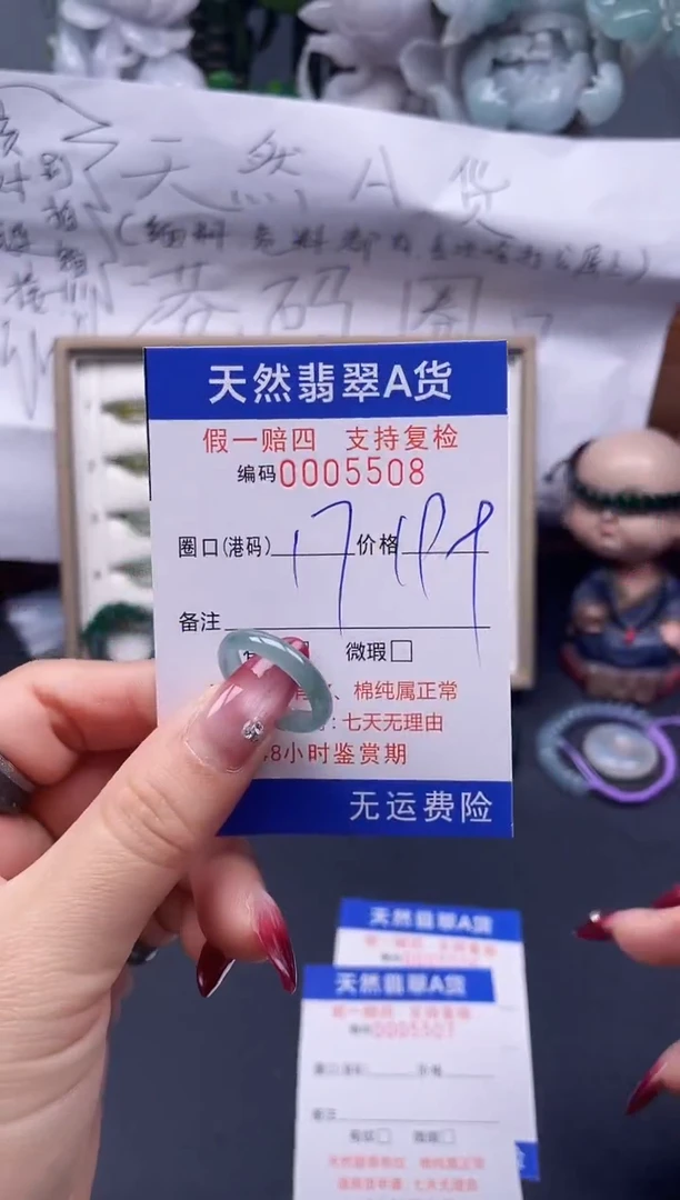 【闪购商品】翡翠戒指未镶嵌17*5508...