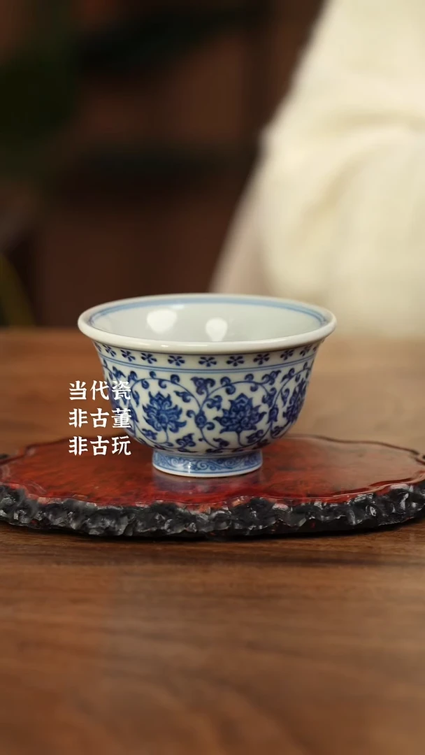 杯宣之堂 缠枝压手杯
