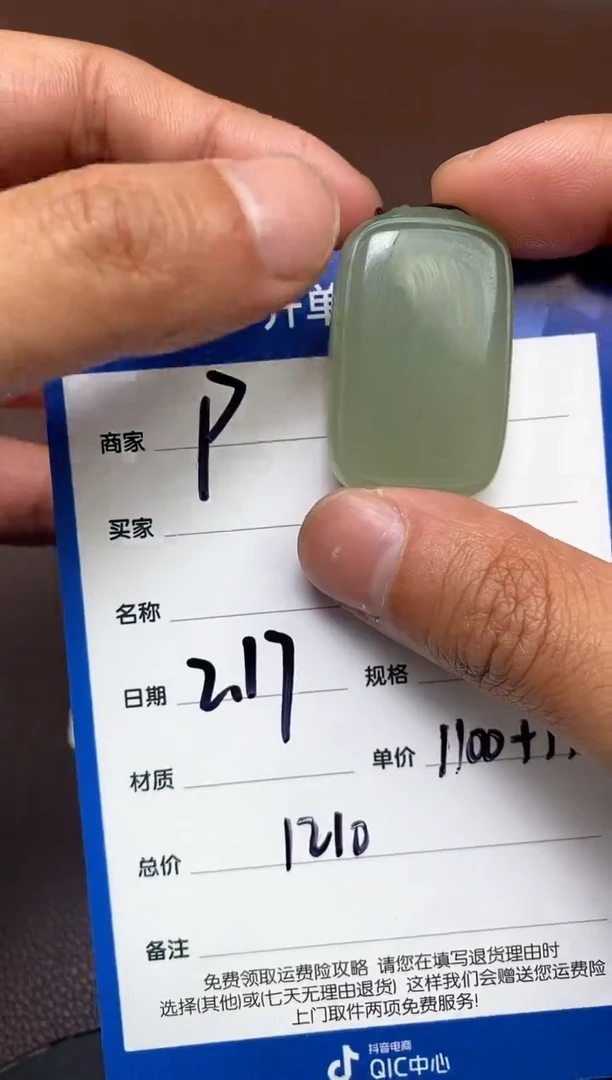 【闪购商品】和田玉p2.17拍一发一多样性发货未镶嵌12
