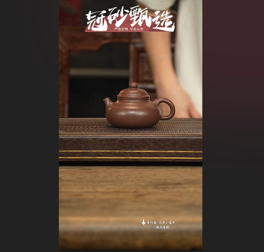 冠砂甄选 34号 紫砂茶壶 预售链接